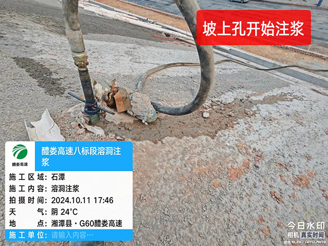 醴娄高速溶洞注浆工程