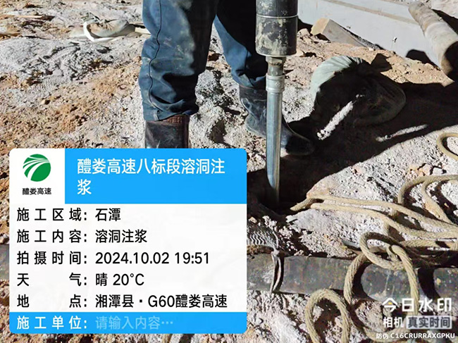 醴娄高速溶洞注浆工程